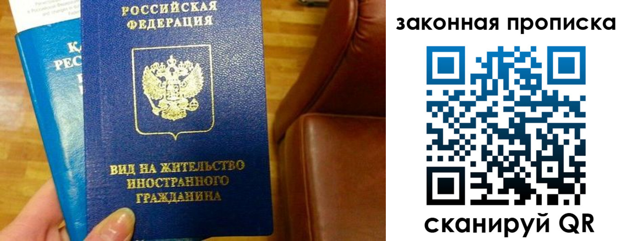 временная регистрация законно в Дигоре