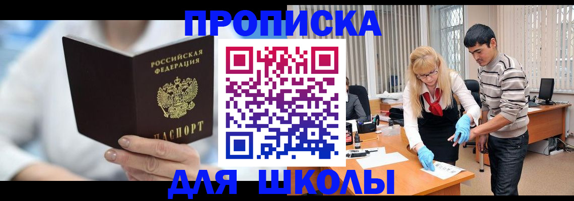 прописка гарантия в Дигоре
